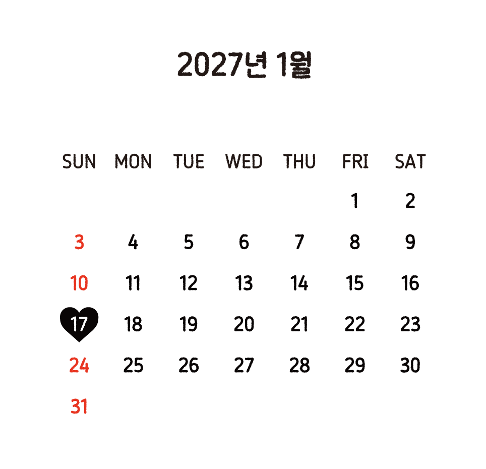 2027년 1월 달력